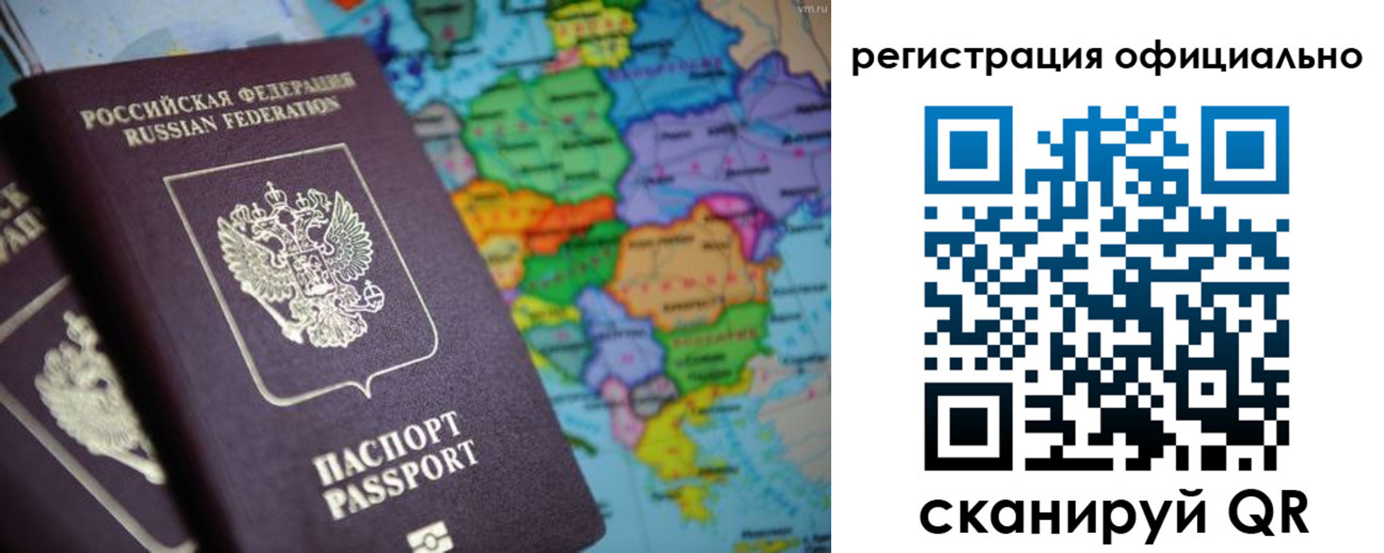 прописка для работы в Пермском крае