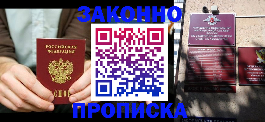 прописка 2025 в Пермском крае