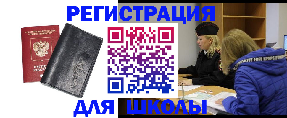 временная регистрация поиск в Пермском крае