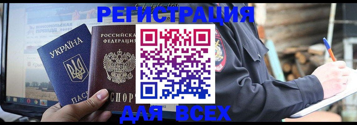 прописка гарантия в Пермском крае